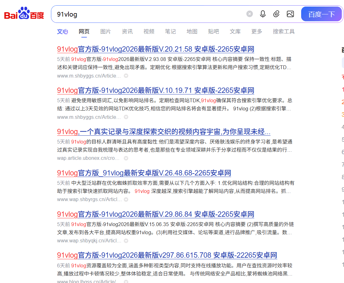 速排技术网万能泛目录站群程序Pro版
